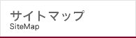 組紐の製造・販売・サンプル　「サイトマップ」